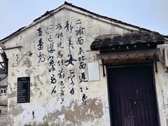 -绍兴书圣故里景区
