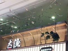 -大渔铁板烧(大悦城店)