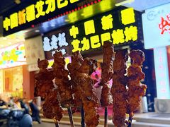 -中国新疆艾力巴巴烧烤(银湾居店)