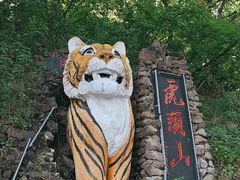 -虎头要塞