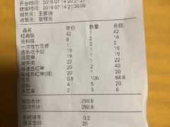 账单-先启半步颠小酒馆(回龙观店)
