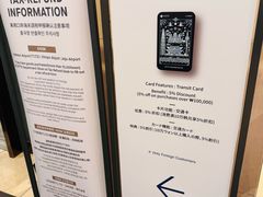 -乐天免税店(明洞店)