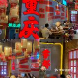 报❗📣火遍朋友圈的火锅店终于开到深圳了