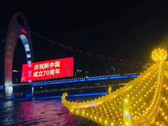 -珠江夜游广州塔·中大码头