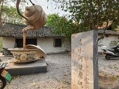 -土城古镇