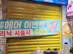 门面-Meet Sun韩式大排档(五一广场7MALL店)