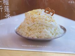 -乐果甜心·潮汕冰室