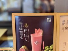 -都可手作(学士街手作店)