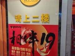 -百岁鱼(人民路店)