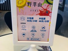 -野萃山·潮汕厚果汁(十亩地店)