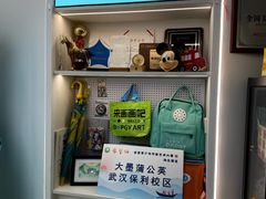 -大墨蒲公英素质美校(武汉保利校区)