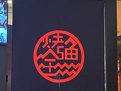 -江边城外烤全鱼(长寿路店)