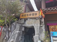 -天龙八部武侠城