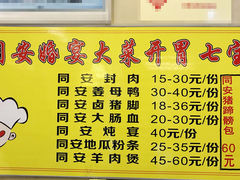 菜单-聪辉同安老美食饭店(大元路店)