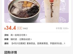 -鲜芋仙(太原街万达店)