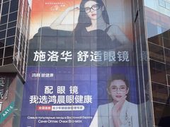 -北京眼镜城