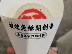 -印象鲵宴·张家界地标美食名片(溪布街店)