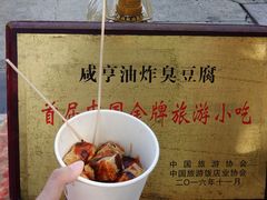 -咸亨酒店