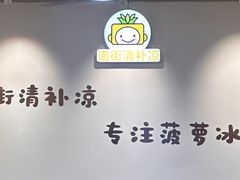 -南街清补凉(黄贝岭店)