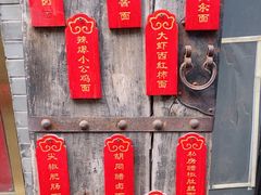 -北三条胡同打卤面馆(雍和宫店)