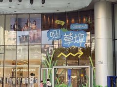 -深圳来福士广场