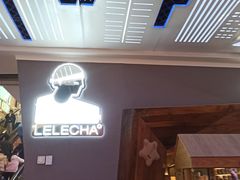 -LELECHA乐乐茶(上海五角场万达广场店)