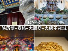 -大唐不夜城