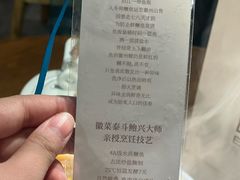-刀板香·安徽菜(望江东路店)