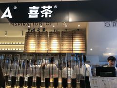 门面-喜茶(上海正大广场店)