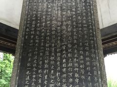 -兰亭风景区