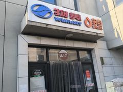 -运河通源农贸市场