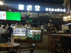 门面-椰语堂·海南清补凉(友谊阳光城店)