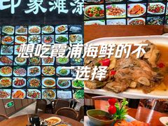 -渔傅印象滩涂霞浦海鲜(井大路店)