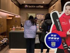 -瑞幸咖啡(新生活广场紫金山路店)