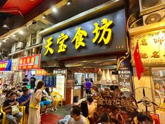 -天宝食坊·啫啫煲大排档(西华路店)