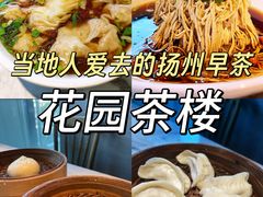 -花园茶楼(兴城西路店)