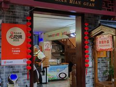 -万县面馆(高笋塘店)