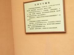 -毛泽东同志旧居