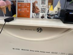 -野人先生现做冰淇淋(北京顺义祥云小镇店)