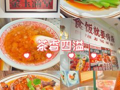 -粤拭轩·广东味道(祥和里店)