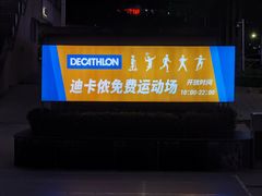 -迪卡侬(民族东店)