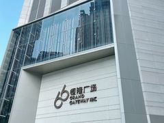 -港汇恒隆广场