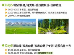 -赛里木湖风景名胜区
