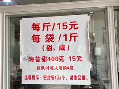 -王阿姨文昌油赞子(府桥街店)