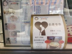 -Aimiqi.Pizza.爱米奇私厨(虹梅路红春大厦店)