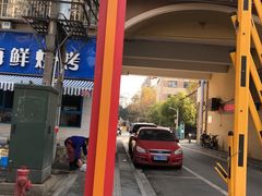 门面-人全到南京本帮菜馆(云锦路店)