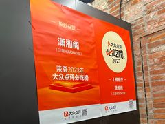 -潇湘阁(三里屯SOHO店)