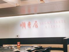-顺香居·老字号湖北菜(江汉路店)