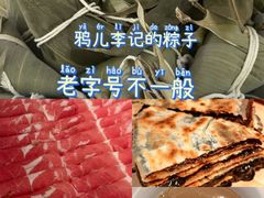 -清真·鸦儿李记·涮肉(花市店)
