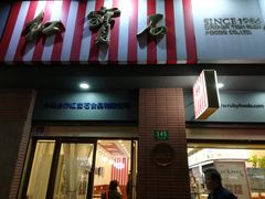 -红宝石·鲜奶小方(昌里店)